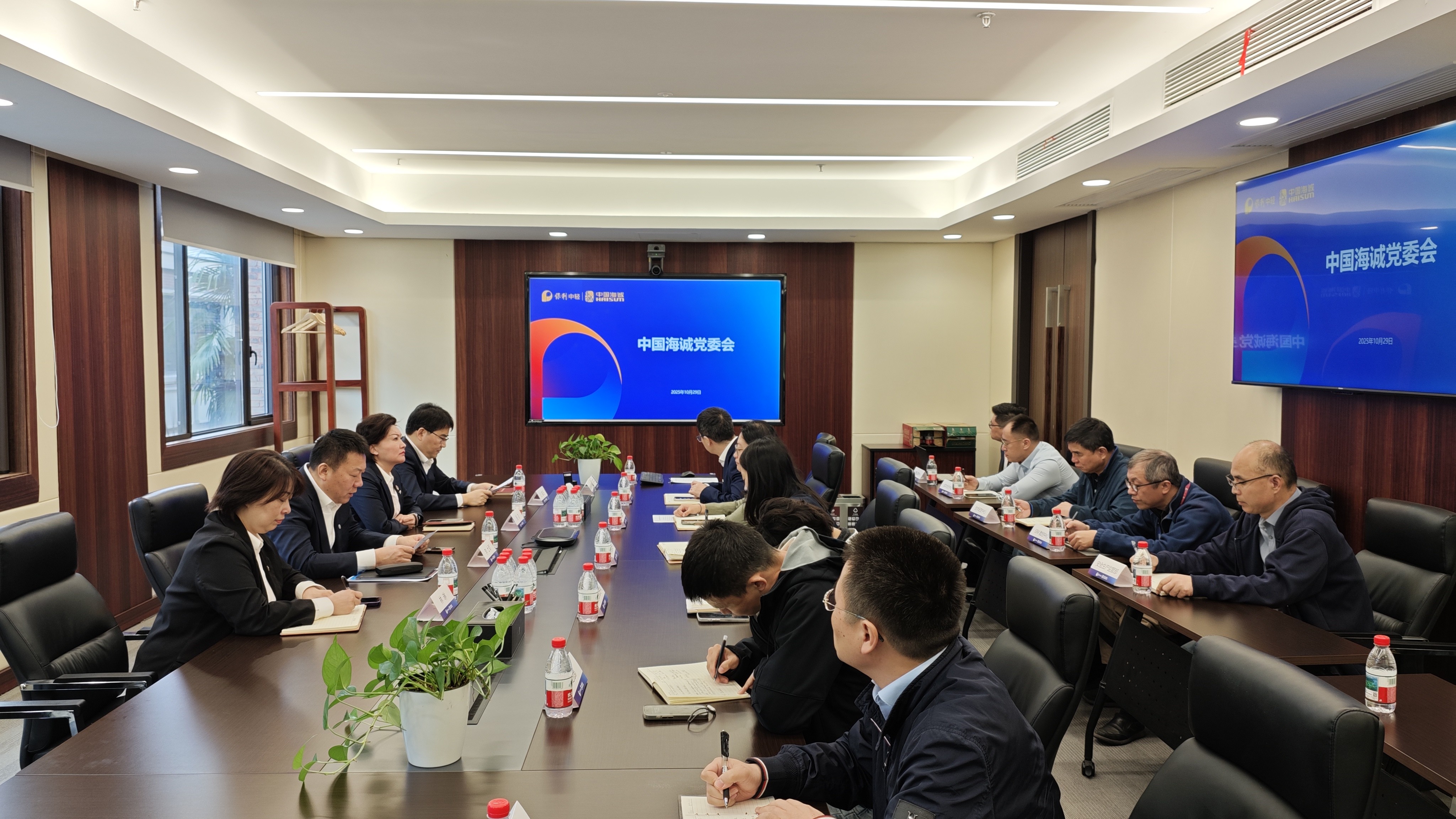 中国海诚党委传达学习党的二十届四中全会精神