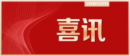 喜讯 | 中国海诚15 个项目荣获2025年度全国优秀工程勘察设计奖