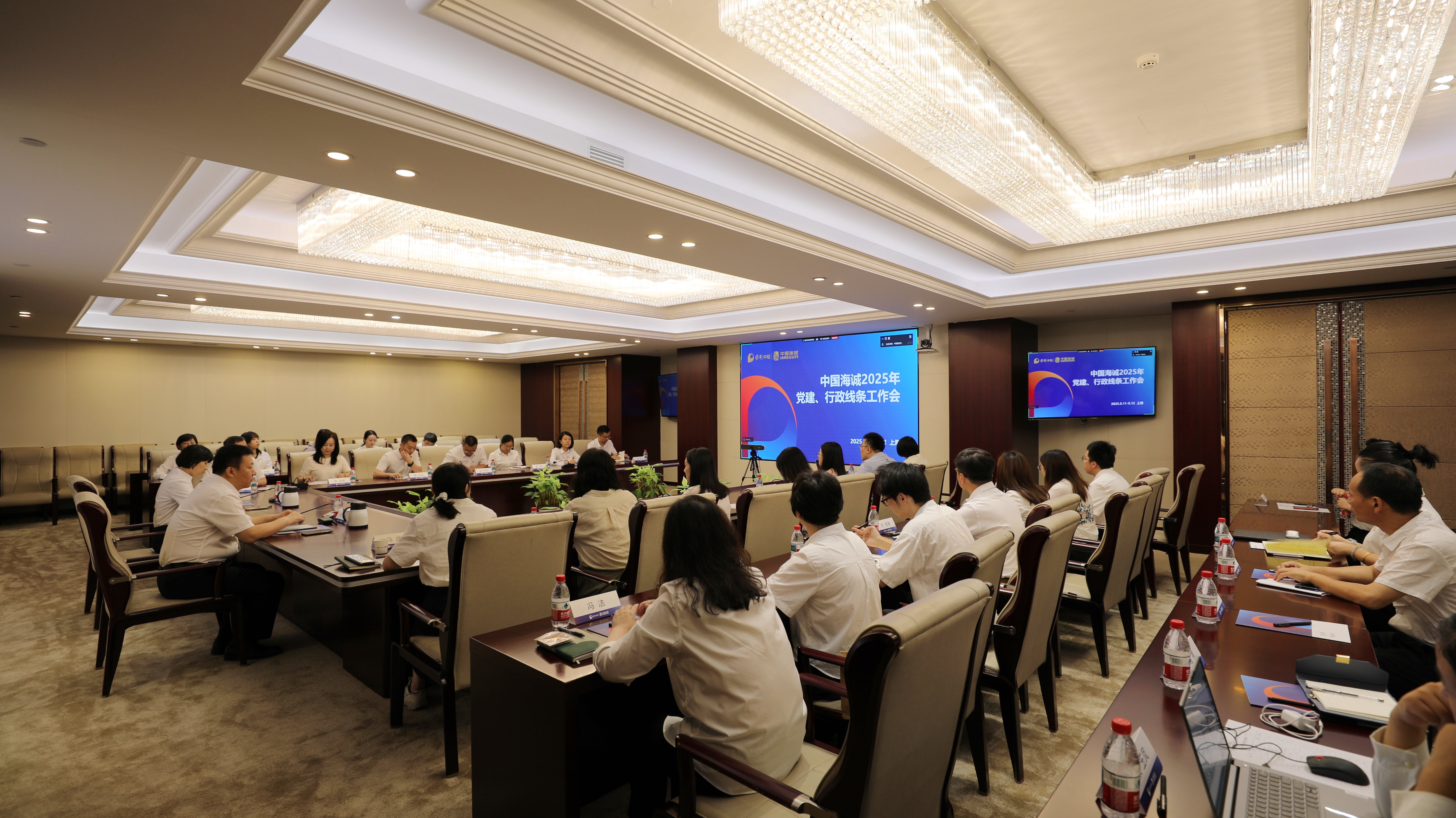 强化使命担当 创新提效赋能 | 中国海诚召开2025年党建、行政线条工作会