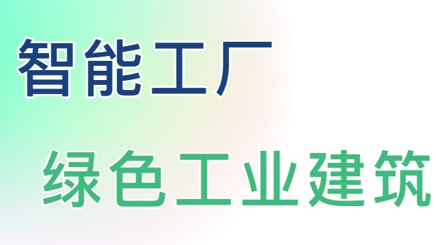 “马”上出发攀新高｜中国海诚参编的两项国家标准填补行业空白